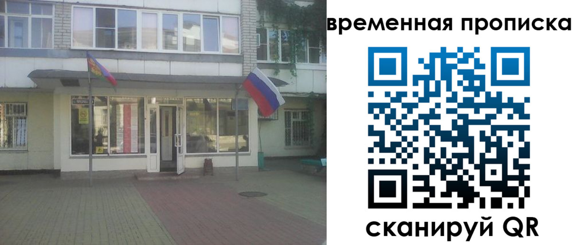 прописка для школы в Южно-Сухокумске