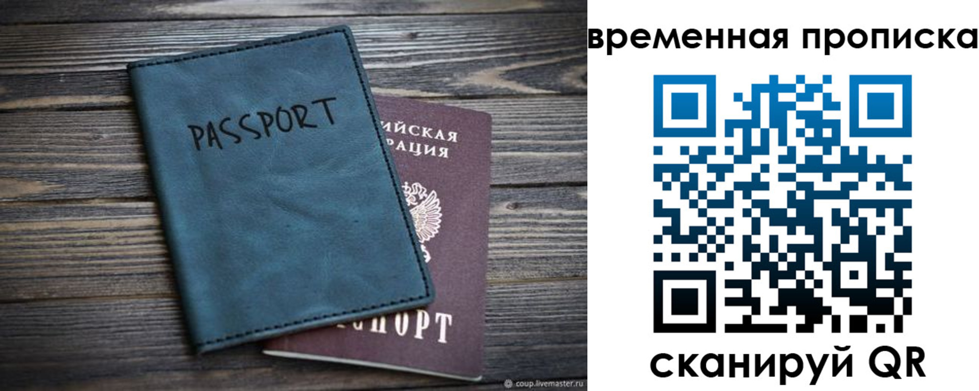 прописка иностранных граждан в Южно-Сухокумске