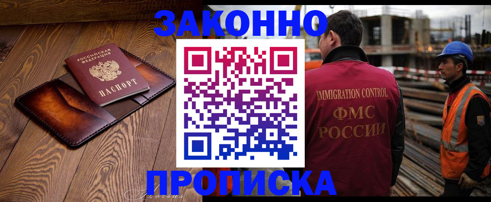 прописка ребенка в Южно-Сухокумске