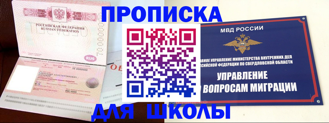 временная регистрация собственник в Южно-Сухокумске