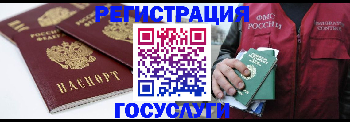 прописка паспорт в Южно-Сухокумске