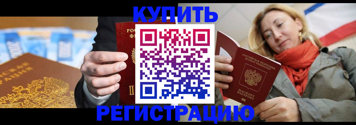 временная регистрация в квартире в Южно-Сухокумске