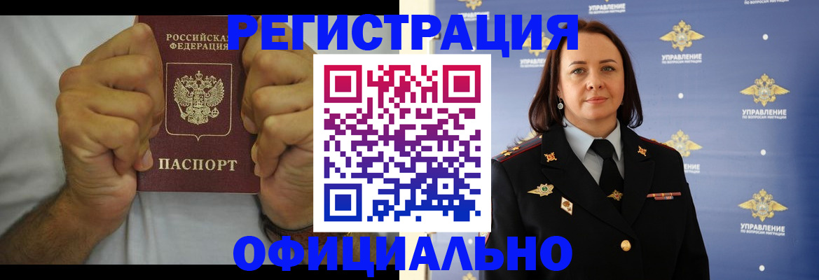 прописка для военкомата в Южно-Сухокумске